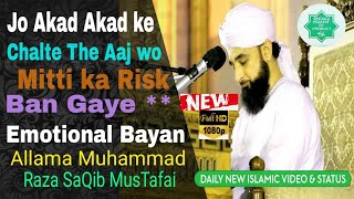 Jo Akad Akad ke Chalte The Aaj wo Mitti ka Risk Ban Gaye New Emotional Muhammad Raza SaQib MusTafai)