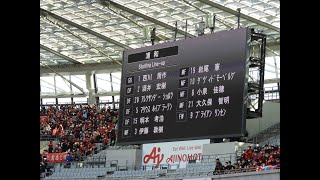 2023年2月18日 FC東京vs浦和レッズ  スタメン発表