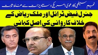 The Real Story Of Trial Of Gen Faiz Hameed And Action Against Malik Riaz | Ahmad Noorani Vlog