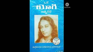 (ఒక యోగి ఆత్మ కథ) గురు సన్నిధిలో గడిపిన కాలం - దోమను జయించడం ఎలా?