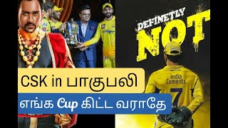 CSK Dhoni In And As பாகுபலி | Dhoni Says Definitely Not |  Jadeja Finishes For Dhoni | Kilithirai