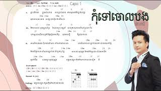 កុំទៅចោលបង - ម៉ៅ ហាជី Chord