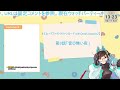 【ウォッチパーティー】ヴァンガードwill dress season2 9話同時視聴！【綾瀬彩音】