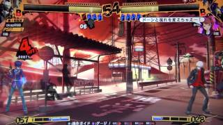 P4U　番外編♪(直斗・エリザベス初勝利)