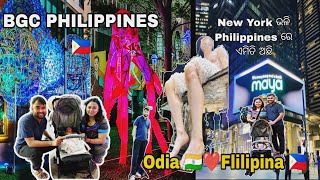 ଆଜି ଯିବୁ Philippines 🇵🇭  ରେ ଥିବା BGC City || ପୁରା New York ଭଳି ଏ ଜାଗା || Odia 🇮🇳 Filipina 🇵🇭 Couple