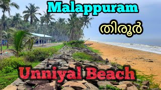 മലപ്പുറം ⛱️Tirur unniyal Beach|kerala tourist place 🌴