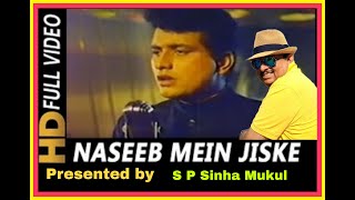 Naseeb Mein Jiske Jo Likha Tha | Mohammed Rafi | Do Badan 1966 Songs | Manoj Kumar, Asha Parekh