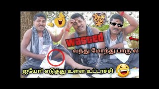 ஜாமான் ல விடாத ல 😂🤣 || Gp Muthu Comedy 🤣 || #gpmuthu #biggboss #trending #memes #gpmuthucomedy