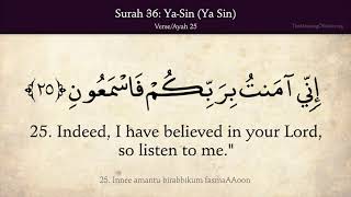 Quran: 36. Surah Ya-Sin (Ya Sin): Arabic and English translation