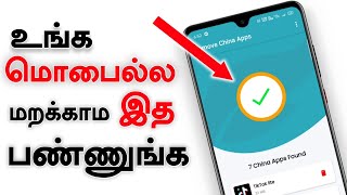 உங்கள் மொபைலில் இது இருக்கா? | Android Apps in Tamil