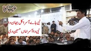 Nabi Ae Asra Kul Jahan Da | Zakir Ghulam Abbas Ratan Majlis 14 Shiwal 2021 in Dera Ghazi Khan