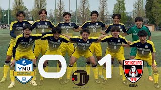 【ハイライト】関東大学サッカーリーグ戦東京・神奈川1部　第1節　横浜国立大学vs成蹊大学