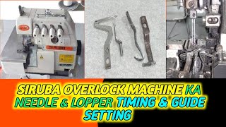 Siruba 747f model Overlock Machine Ka Lopper timing & Needle guide setting