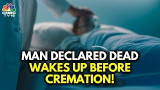 Rajasthan: Man Declared Dead Wakes Up Before Cremation, 3 Doctors Suspended | N18V