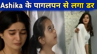 Ghkkpm : Ashika के पागलपन से Savi को लगा डर, Tara ने बताया Sai को Kiyan की मौत कर सच