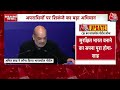 breaking news amit shah ने launch किया bharatpol जानें कैसे काम करेगा यह स्वदेशी इंटरपोल