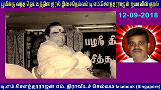 Sari endru neeye oru vaarthai sonnal song   T M Soundararajan Legend