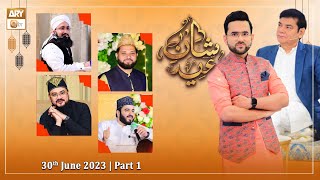Shan e Eid ul Azha 2023 | KHI Studio | Eid Day 2 | 30th June 2023 | Part 1 | ARY Qtv