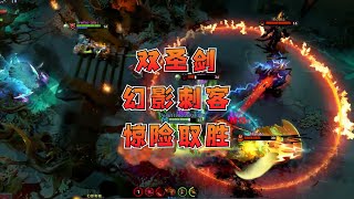 【DOTA2】双圣剑幻影刺客惊险取胜，这局六神幻刺大战六神tb！