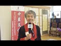 “与墨共舞”李三宝博士书法艺术展圣地亚哥州立大学举办