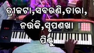 Odia ramayan nataka (khaji pali) part-1 bhagaban sethi