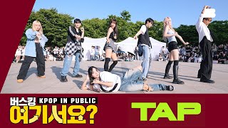 [버스킹 여기서요?] 태용 TAEYONG - TAP | 커버댄스 Dance Cover @여의도한강공원