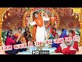 जिस भजन मे राम का नाम ना हो | Jis Bhajan Mein Ram Ka Naam Na Ho | गायिका डोली शर्मा