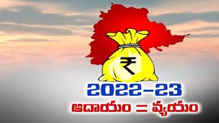 Financial Year 2022-23 to Be Started From Today | కొత్త ఆర్థిక సంవత్సరం ప్రభుత్వానికి అత్యంత కీలకం