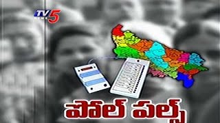 UP 5th Phase Election Polling Ends Peacefully | UP elections 2017 | TV5 News