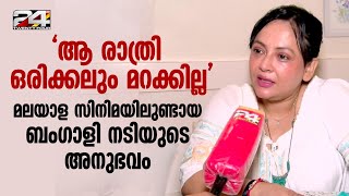 'കൊച്ചിയിൽ ഷൂട്ട് നടന്ന മമ്മൂട്ടി സിനിമയിലെ സംവിധായകൻ എന്റെ മുടിയിൽ തഴുകി, കഴുത്തുവരെ സ്പർശനമെത്തി'