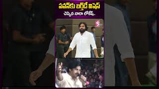 పవన్  కు బర్త్ డే విషెస్ చెప్పిన నారా లోకేష్ #naralokesh #pawankalyan #pawankalyanbirthday #sumantv