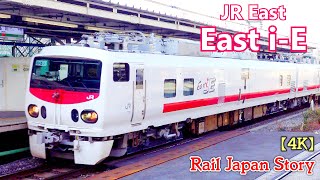 EAST i-E, E491 Series JR East Inspection Train passing Shinagawa Station, Tokyo | Train Japan