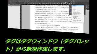 InDesignによるXML組版はじめの一歩