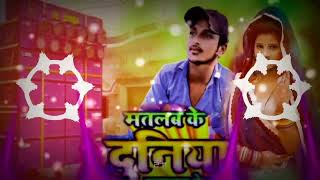 #Video_Song #मतलब के दुनियां मतलब के यार #matlab ke duniya matlab ke yaar sandeep suman sad song