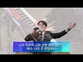 주후2025.01.05 온 사랑의교회 주일1부예배