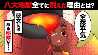 女子高生がもしも地獄に落ちるとどうなるのか？【漫画】