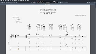 吉他譜_風鈴草變奏曲 (The Bluebells of Scotland)  Guitar Pro 7