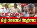 చంద్రబాబు తమ్ముడు మృతి LIVE | CM Chandrababu Brother Nara Rammurthy Naidu Passes Away - TV9