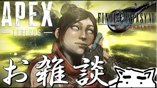 【APEX LEGENDS】駆け込みランク！せめてシルバーへ！FF7リバースイベ！エペから逃げない！雑談配信　初心者　参加型【エーペックスレジェンズ】#ApexLegends #エーペックスレジェンズ