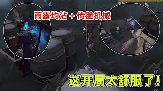 第五人格：蓝皮金挂宿伞之魂果然非同凡响，开局雨露均沾奠定胜局