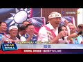 原住民後援會成立 民眾激動揮舞國旗