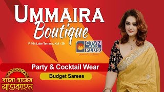 Party & Cocktail Wear Budget Sarees | UMMAIRA BOUTIQUE