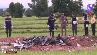 เร่งพิสูจน์สาเหตุเฮลิคอปเตอร์ตกที่ขอนแก่น