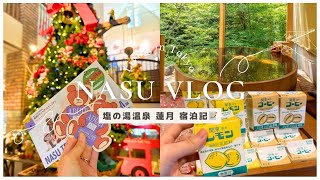 vol16.Nasu♨Healing at Rengetsu, a hot spring resort accessible by cable car ♡VLOG at the end of 12