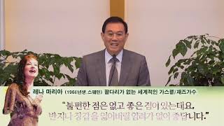 참좋은교회 2019/9/8 [설교] “예수정신의 삶\