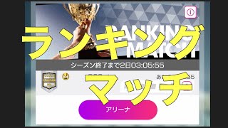 【サカつくrtw 】無課金で頑張る勢！　アリーナランキングイベントもプラチナで1000位以内目指します