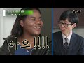 [#유퀴즈] 조나단X파트리샤부터 요즘 한국에서 제일 웃기다는 K-남매 모음✨ 현실 남매들의 서로 남 취급하는 찐남매 모먼트ㅋㅋㅋ  #디제이픽