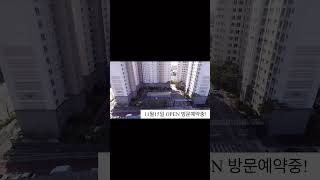 전주인후동중해마루힐센트럴 모델하우스위치및 현장영상