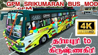 GPM bus livery/SRIKUMARAN /DHARMAPURI-KRISHNAGIRI/#tnprivatebusmod#bussid#4k#hd#trending#hdlivery