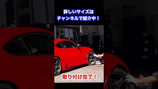 【GR86】新品のホイールを取り付けれるのか！？｜GR86カスタム